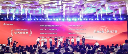 龍騰四海 旗行萬(wàn)里 | HKC惠科榮獲龍旗“2024優(yōu)秀伙伴獎(jiǎng)”